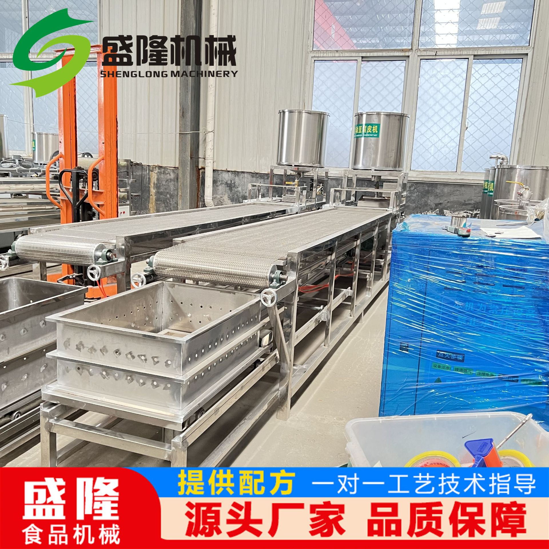 2.7米仿手工多功能豆腐皮机