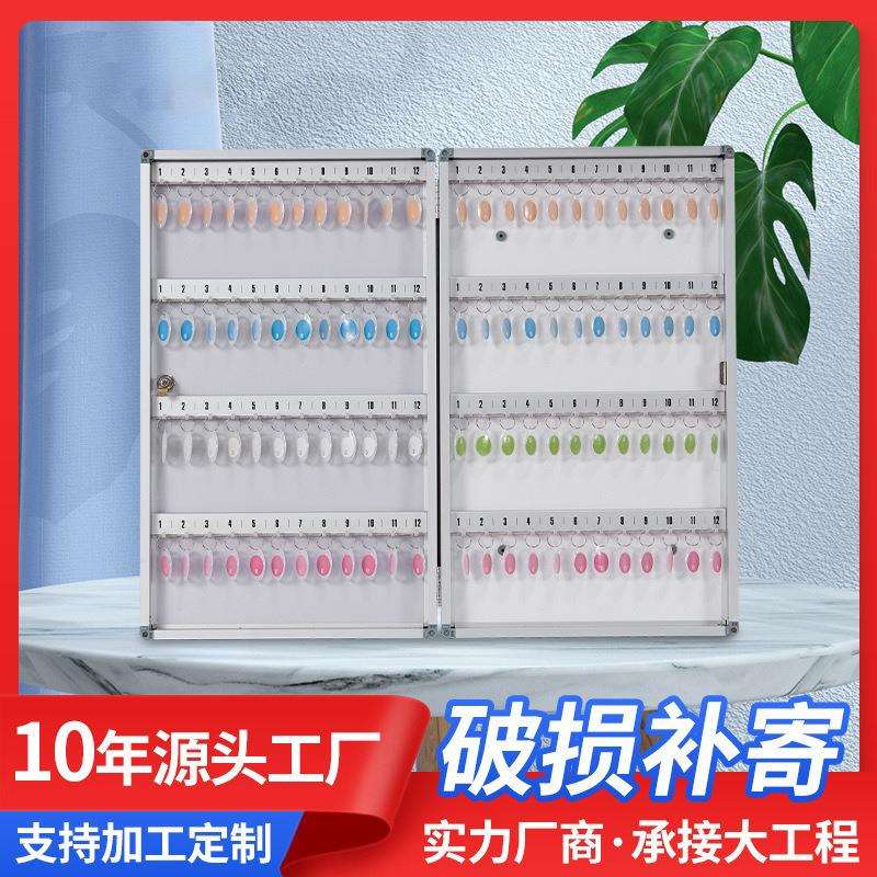 96位钥匙箱钥匙柜中介物业壁挂式铝合金钥匙管理箱密码锁防盗柜