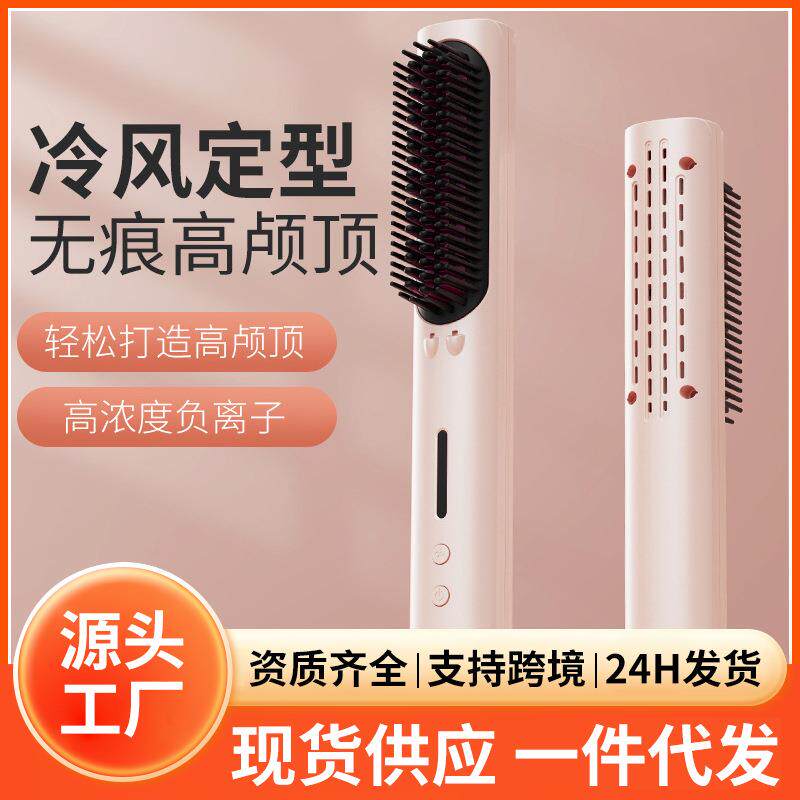 冷风直发梳负离子防烫护发梳宿舍家用智能断电卷发器直发器不伤发