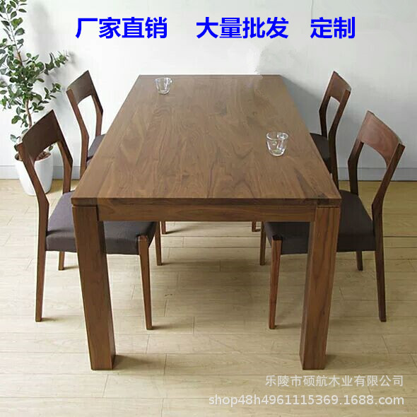 北欧简约全实木黑胡桃白橡餐桌