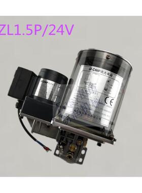 带数显电动油脂润滑泵NZL1.5P/24V扬力冲床高压黄油泵卸压