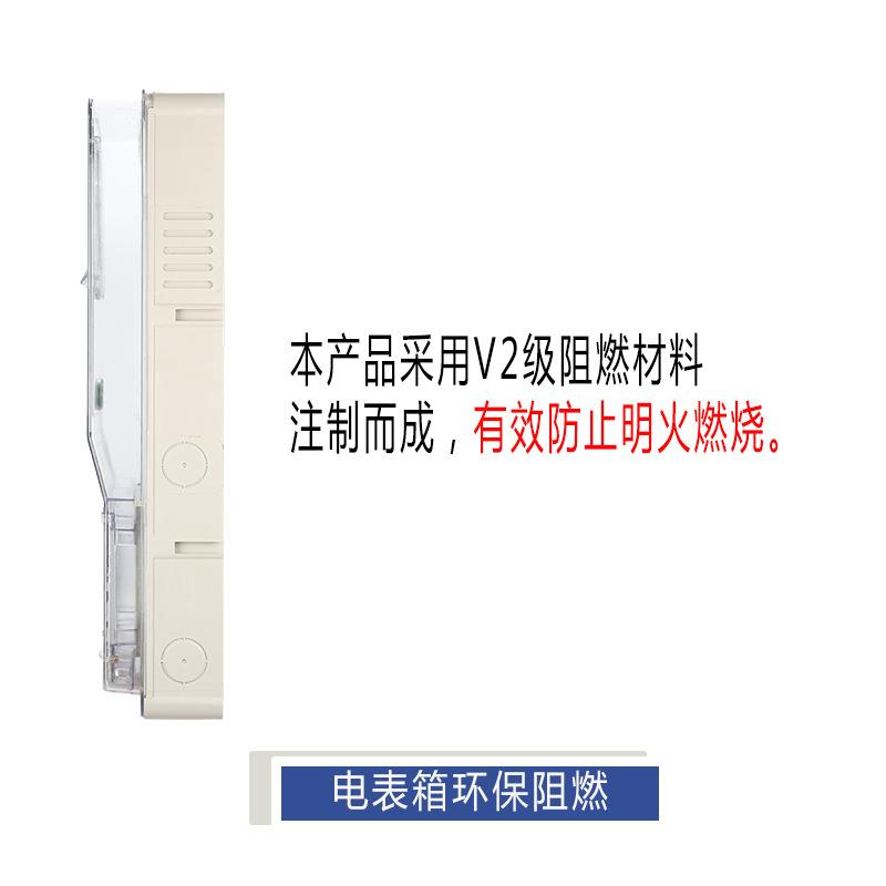 户外明装三相电表箱塑料透明1户配电箱插卡式带漏电开关盒子