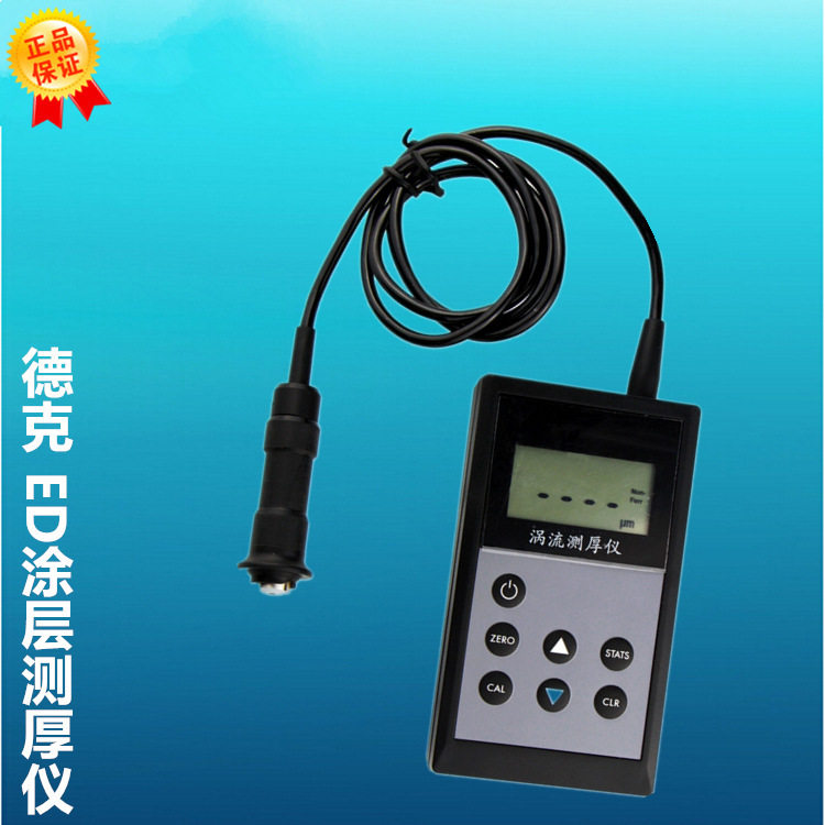 德克ED涂层测厚仪双用型现货