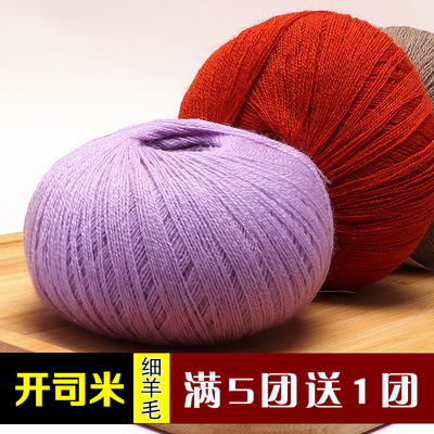 九色鸟细羊毛美利奴羊毛线围巾线