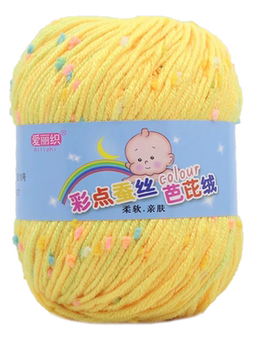 宝宝毛线豆豆彩点中粗手编线蚕丝蛋白绒毛衣围巾外套帽子毛线