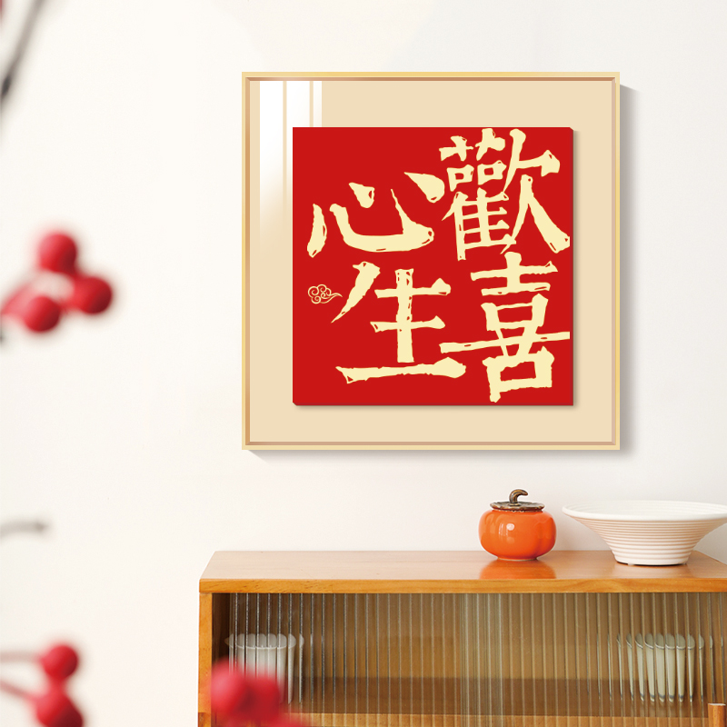 水墨宣言餐厅新中式事事如意欢喜