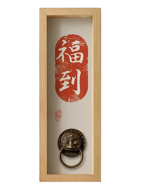 水墨宣言入户门中式铜饰实木壁饰