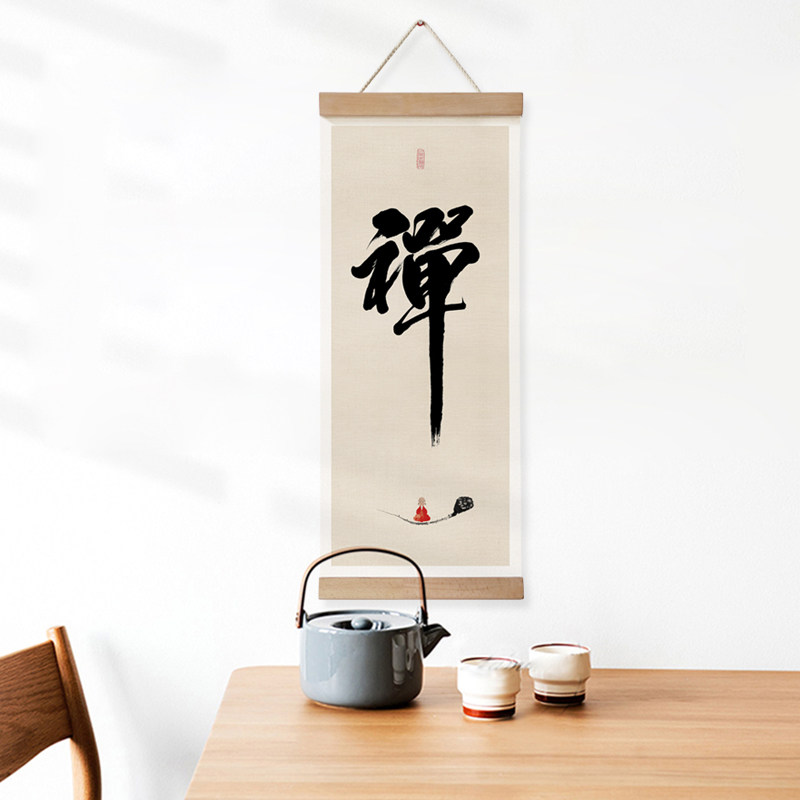水墨宣言 禅字书法装饰画茶室玄关卷轴挂画新中式禅意空间墙画