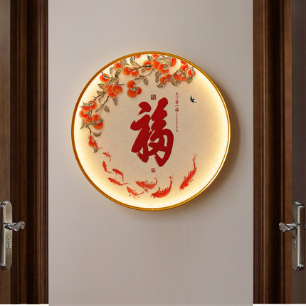水墨宣言 福字圆形挂画柿柿如意九鱼图装饰画入户玄关LED带灯画