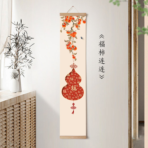 水墨宣言玄关中式柿子福卷轴挂画