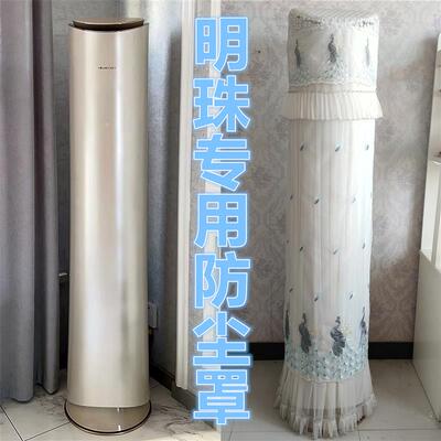 定制格力明珠3P斜面空调套防尘罩72LW/72502/50502开机不用取下