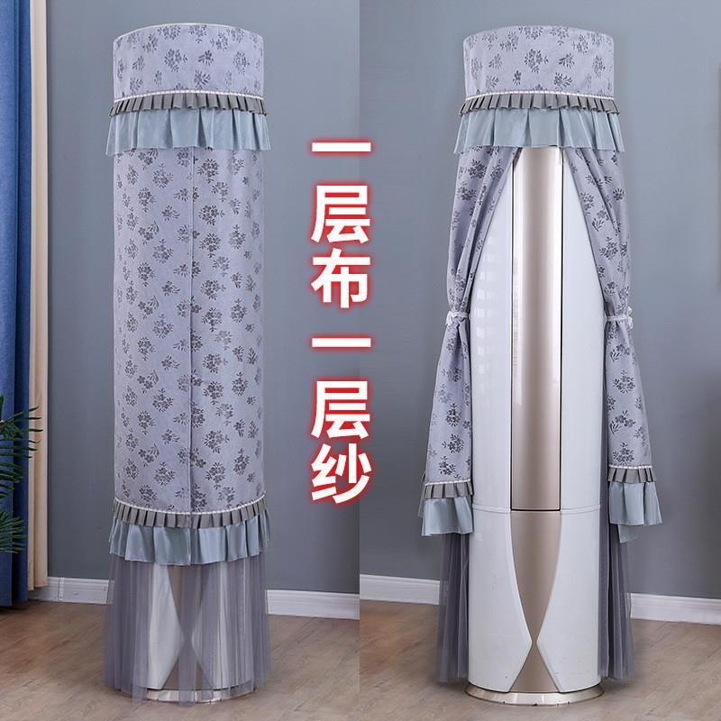 适用于美的纤白2匹柜机空调罩KFR-51LW/N8MWD1圆形圆柱形防尘罩