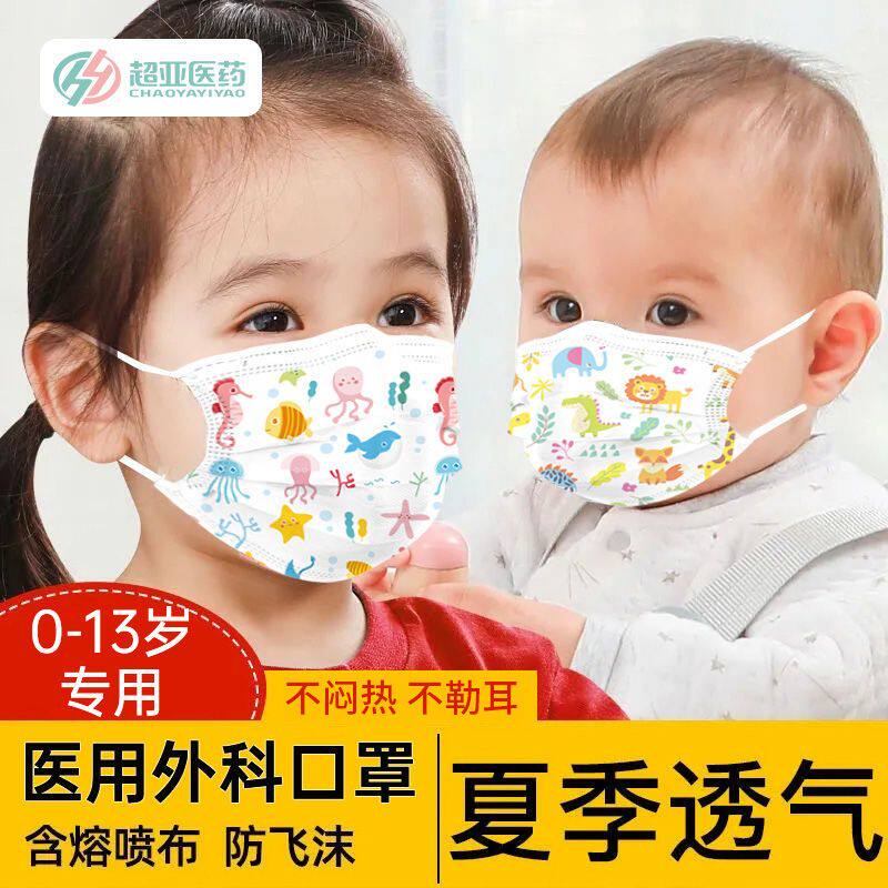 超亚口罩儿童款医用外科卡通女孩男童适用一次性医疗冬天防风防寒