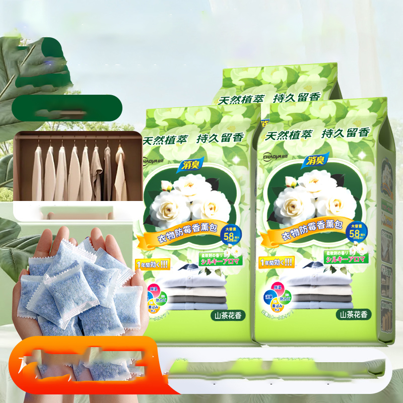 超亚衣物防霉香薰包花香樟脑丸家用衣柜驱虫防潮除臭孕婴可用清香