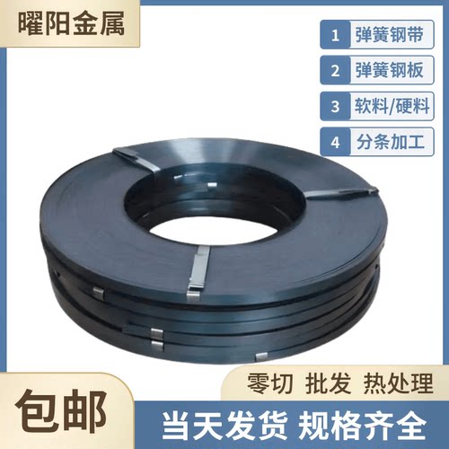 进口c75s弹簧钢带CK75 SK3 C67S C85S C90S弹簧钢带SK4钢板软硬料