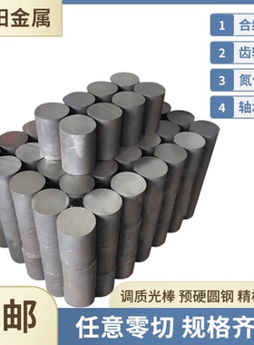 40CrH 15CrMo 20CrMo 34CrMo4V 35CrMo 42CrMo调质预硬光圆棒钢板