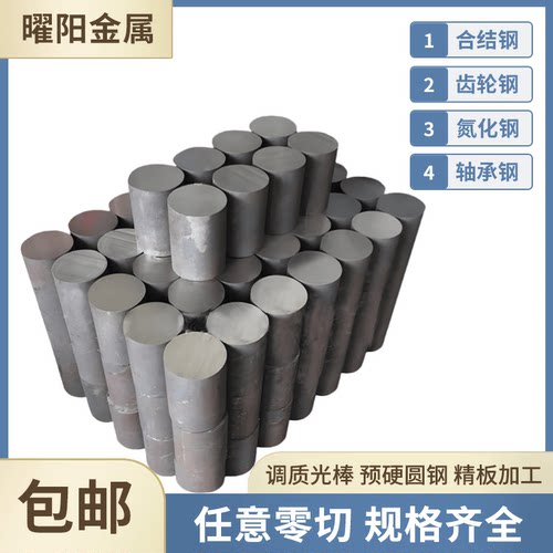 40CrH 15CrMo 20CrMo 34CrMo4V 35CrMo 42CrMo调质预硬光圆棒钢板