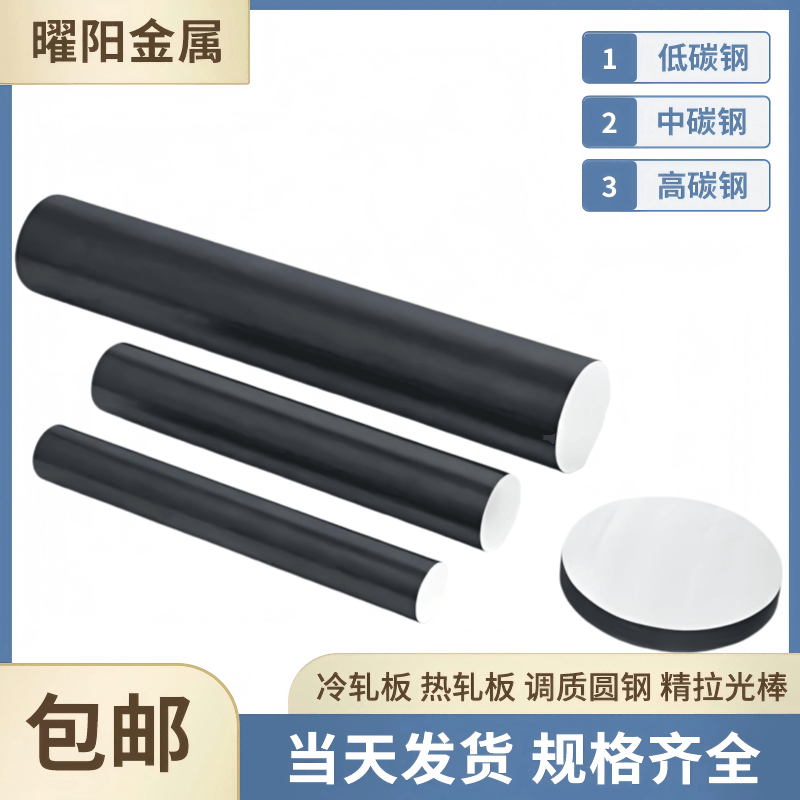 45号钢调质圆棒20#钢S50C Q235B Q355B A3六角棒S45C精磨光板圆钢