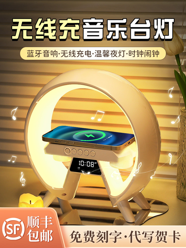 床头小夜灯无线充电卧室睡眠氛围感台灯蓝牙音响生桌面充电器礼物