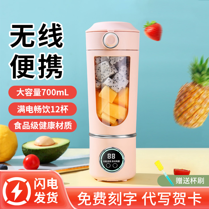 榨汁机家用小型可携式迷你水果电动榨汁杯果汁机户外随身定制礼物