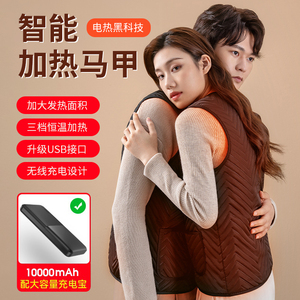 电加热马甲男自全身发热衣服冬季男女款保暖充电智能电热背心羽绒