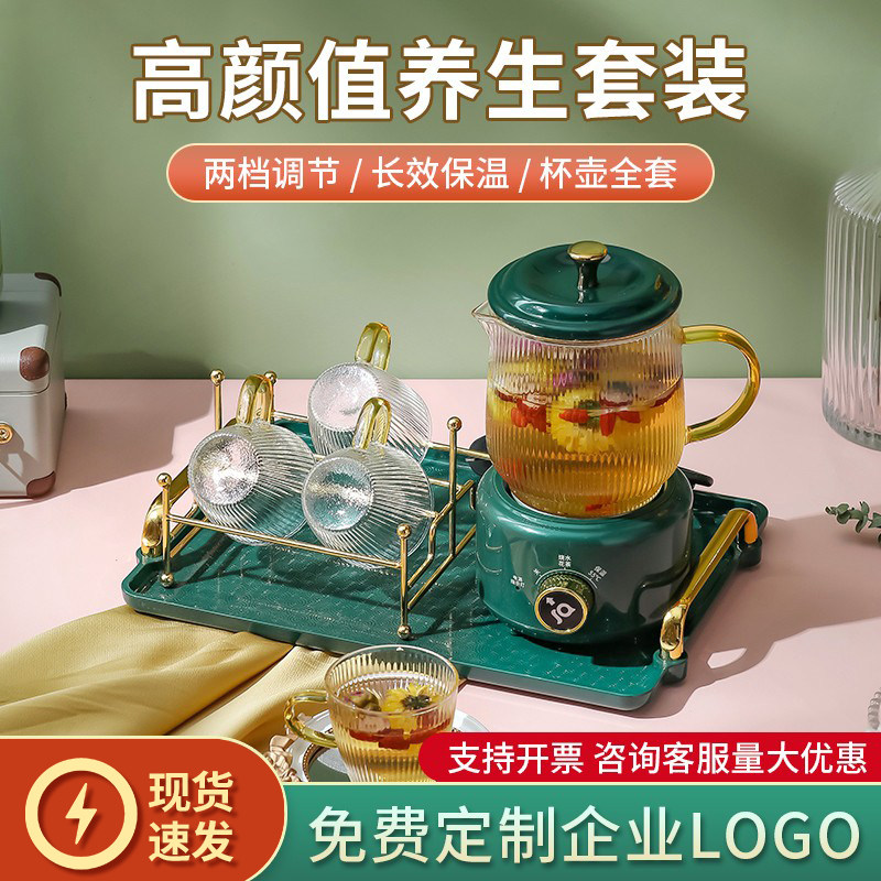 过生日养生壶礼物煮茶器办公室烧水壶家用花茶壶一体机炖煮热水壶