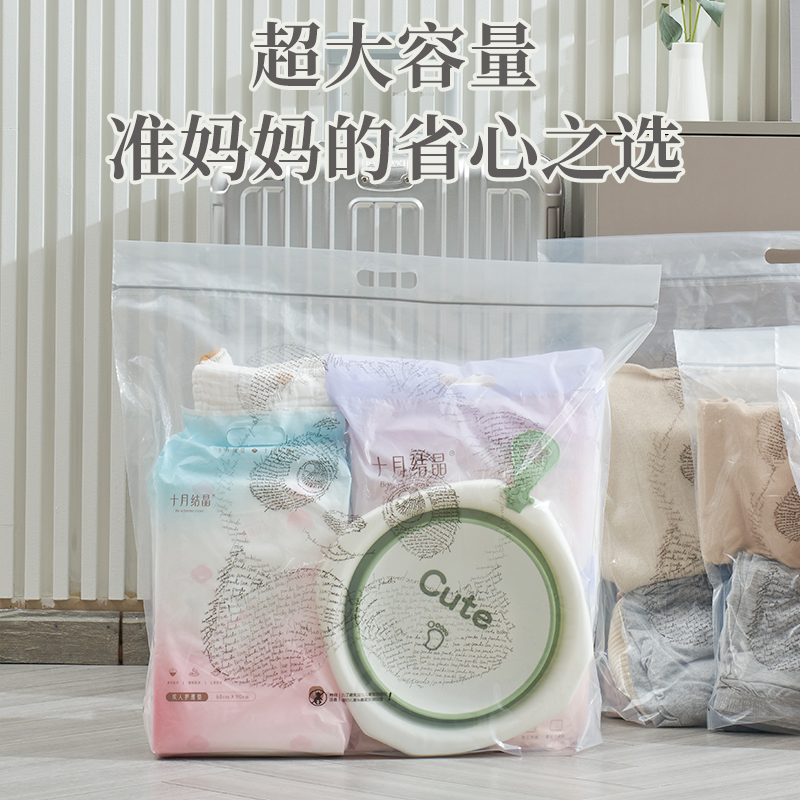 大号待产包收纳袋密封袋