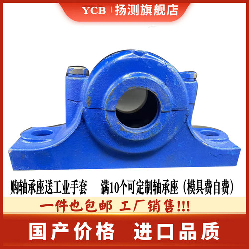 剖分式加重国标瓦盒轴承座