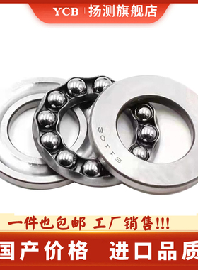 进口推力球轴承51334 51336 5133 51340-M