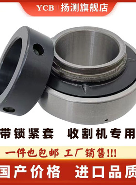 哈尔滨扬测外球面 免维护轴承HC UEL312 313 314 315 316 317 318