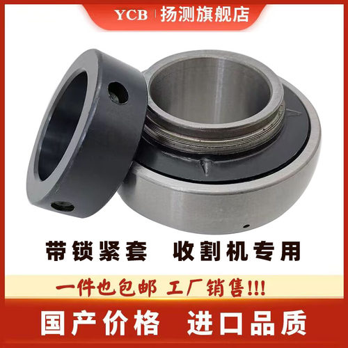哈尔滨轴承扬测HCUEL312