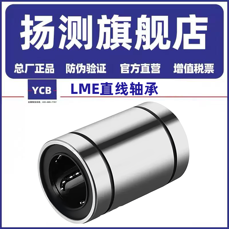 直线轴承 LMB 3 4 6 8 10 12 16 20 24 32 40 48 64 UU