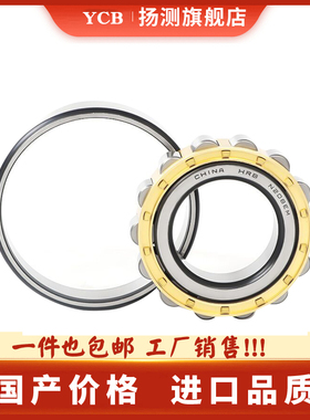 HRB 哈尔滨轴承 NJ 330 332 334 336 E M EMN 圆柱滚子