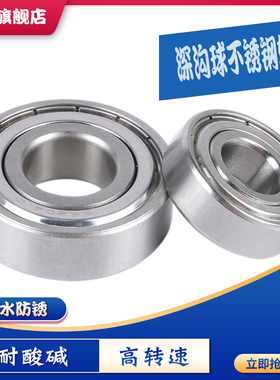 304 440不锈钢微型薄壁轴承S6900 6901 6902 6903 6904 6905ZZ RS