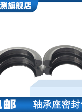 SNL SNG SNU SNK轴承座 瓦盒 半唇油封密封圈TSN317 318 319 320G