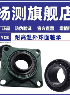 带紧定套方形外球面轴承UKF305 306 307 308 309 310 311 312 313