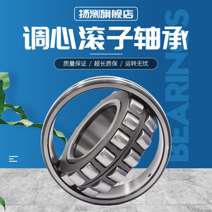 YCBNY扬测调心滚子轴承22317 22318 22319 22320CA CC K/W33 P5C3