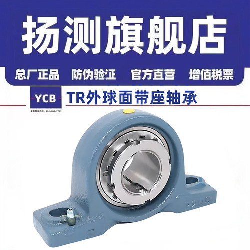 东莞TR外球面带座轴承UKP205 206 207 208 209 210 211原装正品