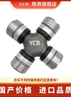 万向节十字轴承27X62 27X64 27X70 27X74.6 27X72 27X80 27X92