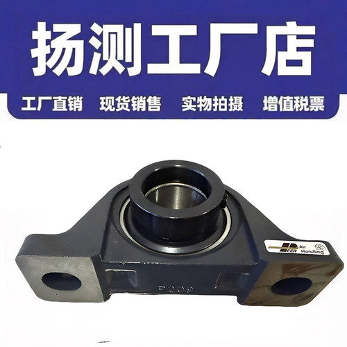 PEER固定风机带座HCP205轴承高速UCP206皮尔P207 208 209 210 212