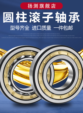 哈尔滨CF圆柱滚子轴承NJ208 209 210 211 212 213EM P5 Z1 C3 C4