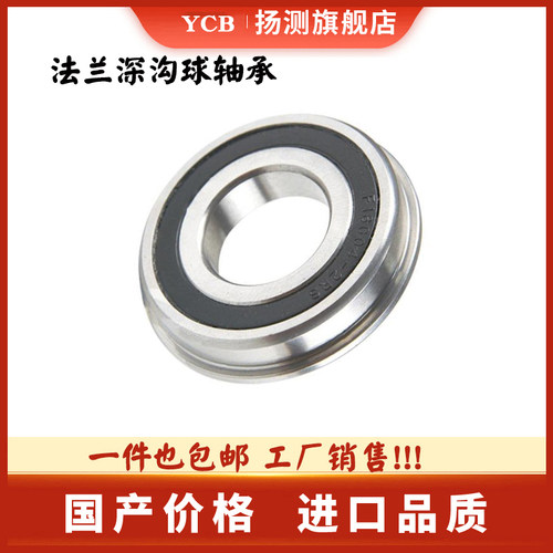 扬测进口轴承现货销售