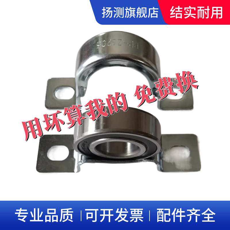 深沟球轴承冲压立式轴承座