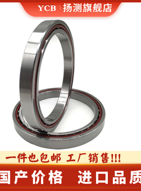 哈尔滨薄壁角接触轴承71806 71807 71808 71809 71810 71811AC/P5