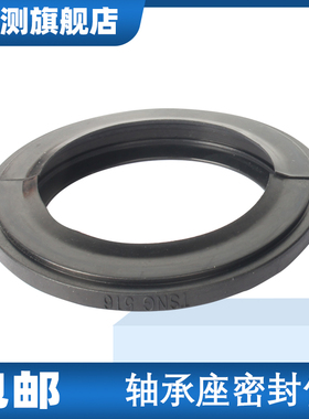 SNL SNG SNU SNK轴承座瓦盒密封圈TSN517 518 519 520 522 524G A