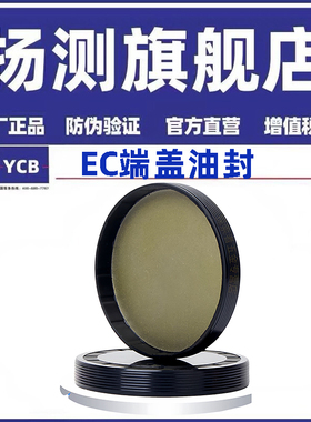 EC闷盖EG端盖油封VK28*30*31*32*35*37*38*40*42*5*6*7*8*10堵盖9