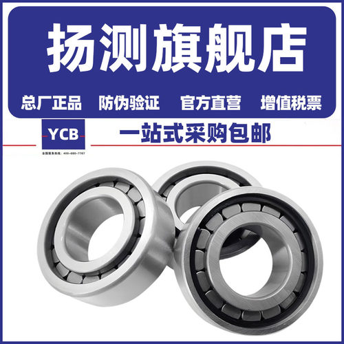 承载满滚子滚针轴承NCF203 204 205 206 207 208 209 210 211 212