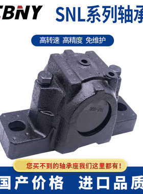 进口轴承座轴壳瓦盒瓦座SNL514 515-613 517 518-615 SNL519-616