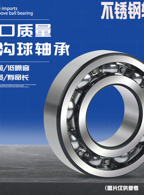 YCBNY扬测304 440不锈钢轴承S6312 6313 6314 6315 6316 6317Z RS