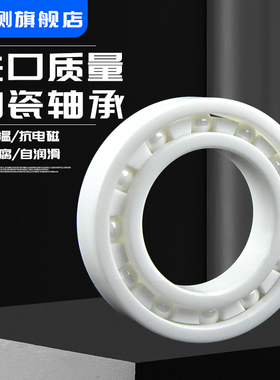 氧化锆小微型薄壁陶瓷轴承MR115 MR118 MR63 MR104 MR105 MR106CE